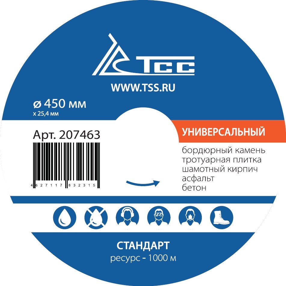 Фото 13 - Алмазный диск ТСС-450 Универсальный (Стандарт).